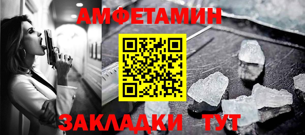 Амфетамин Premium Арзамас