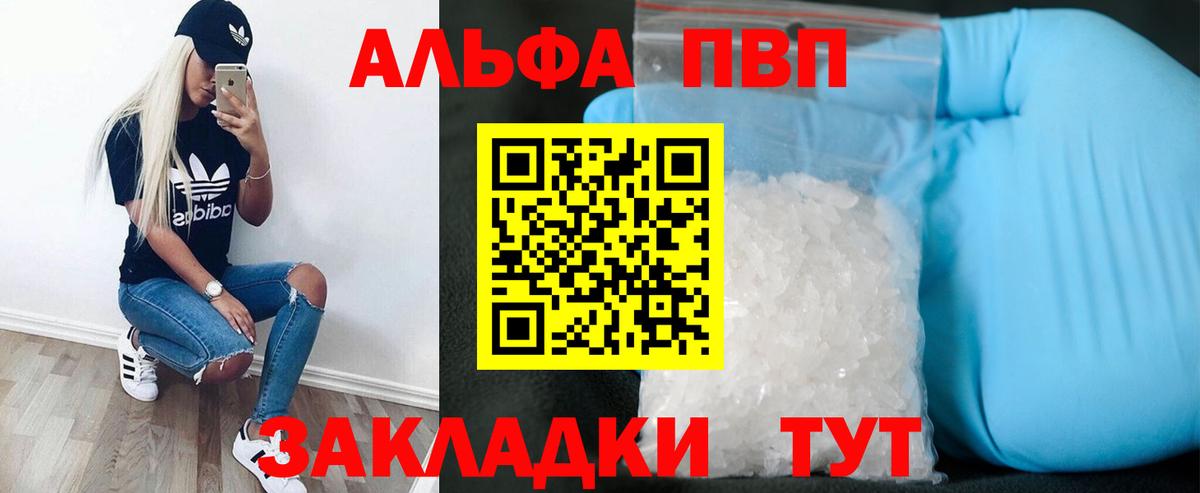 А ПВП Соль Арзамас