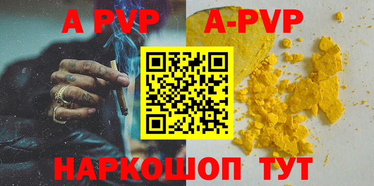 Alpha PVP СК  где найти наркотики  Арзамас  Вход с VPN  А ПВП кристаллы 