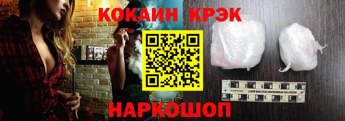 Кокаин Перу  Кокаин Fish Scale  Арзамас  Вход с VPN 