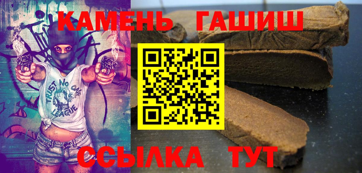 даркнет сайт  ГАШ VHQ  Арзамас  Вход с VPN  ГАШ Cannabis 