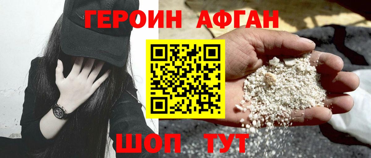 Героин белый  Вход с VPN  Арзамас 