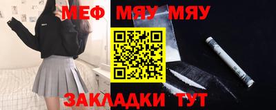 мефедрон Татарск