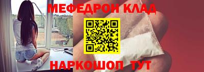 мефедрон Татарск
