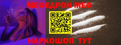 мефедрон Татарск