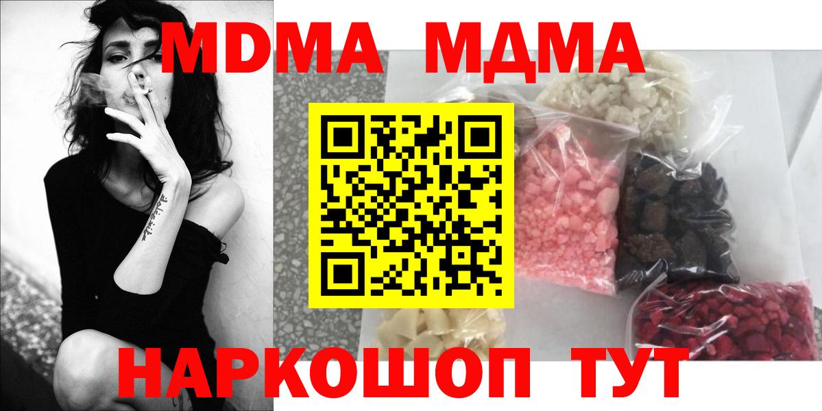 Арзамас  MDMA crystal  Вход с VPN  MDMA crystal 
