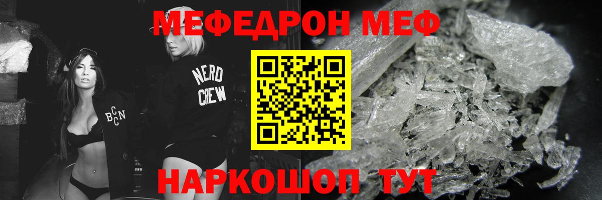 Меф кристаллы  Мефедрон  Арзамас  Мефедрон  Вход с VPN  Мефедрон мука 