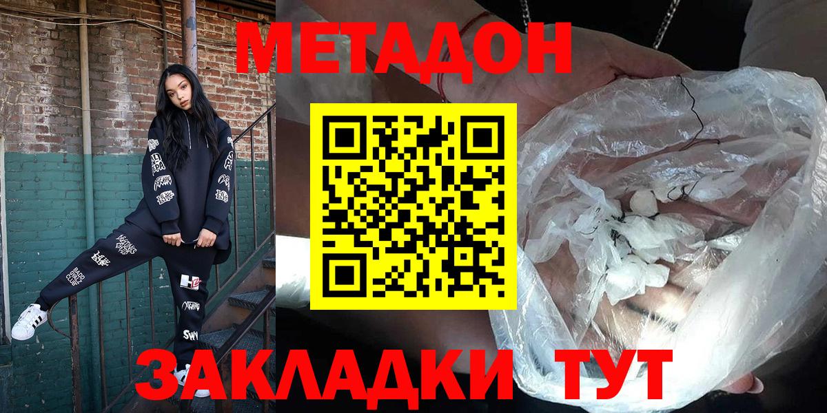 Арзамас  OMG ТОР  МЕТАДОН белоснежный  Вход с VPN  shop наркотические препараты  МЕТАДОН VHQ 