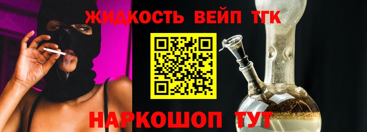 Арзамас  ТГК вейп с тгк  Вход с VPN 